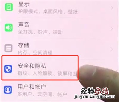 华为p20pro中打开定位的操作方法