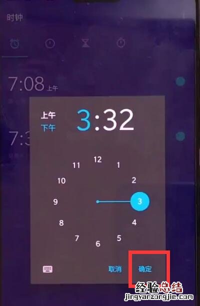 一加手机中设置闹钟的方法