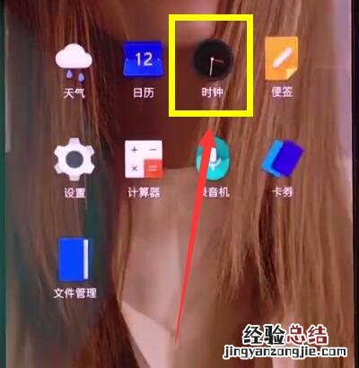 一加手机中设置闹钟的方法