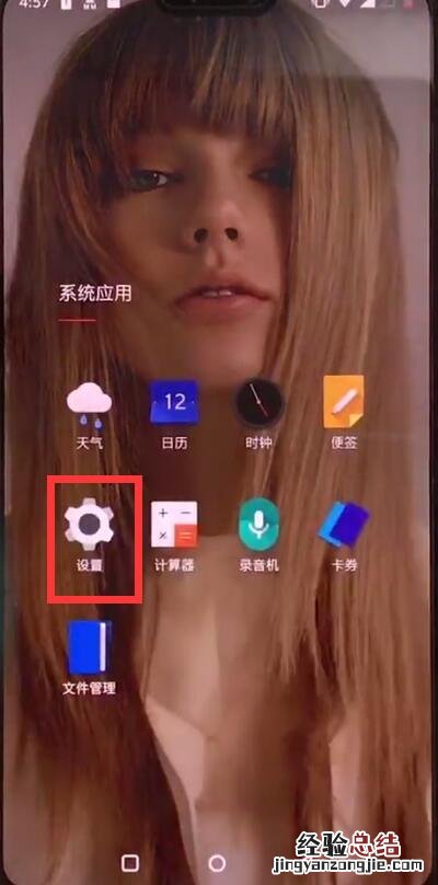 一加手机中设置定时开关机的简单方法