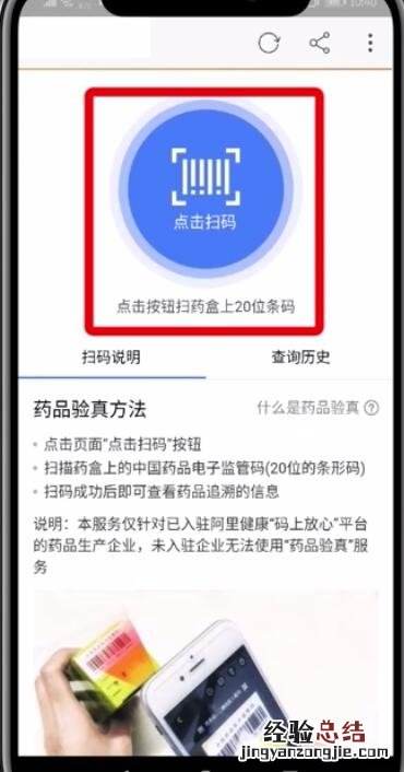淘宝中查疫苗的简单步骤