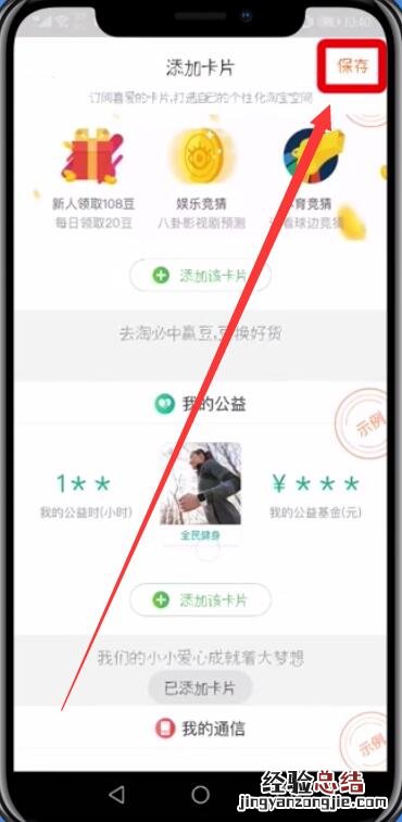 淘宝中查疫苗的简单步骤
