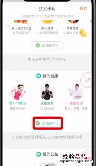 淘宝中查疫苗的简单步骤