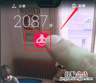 华为p20pro中卸载软件的操作方法