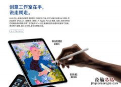 ipadair4可不可以使用一代笔?ipadair4可不可以使用一代笔介绍