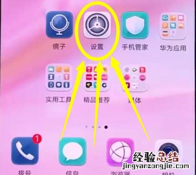 华为p20中开启省电模式的操作方法