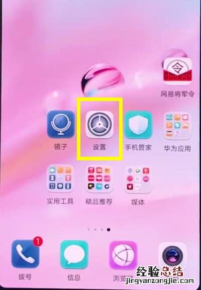 华为p20中分享已连接wifi的操作方法