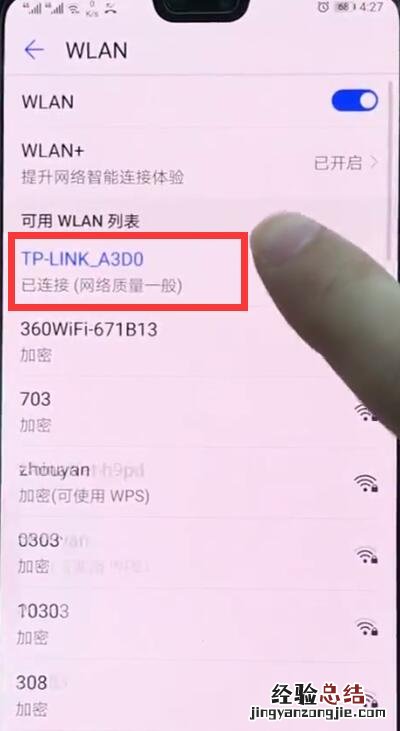 华为p20中分享已连接wifi的操作方法