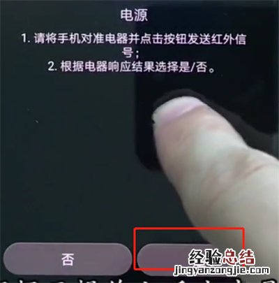 华为p20pro中遥控空调的操作方法