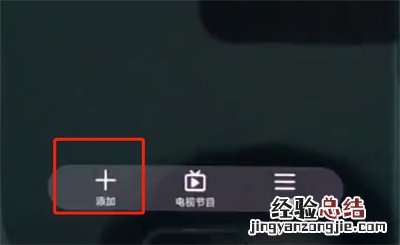 华为p20pro中遥控空调的操作方法