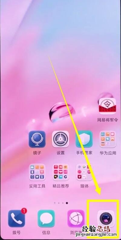 华为p20中连拍的操作方法