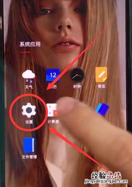 一加手机中连接wifi的操作方法