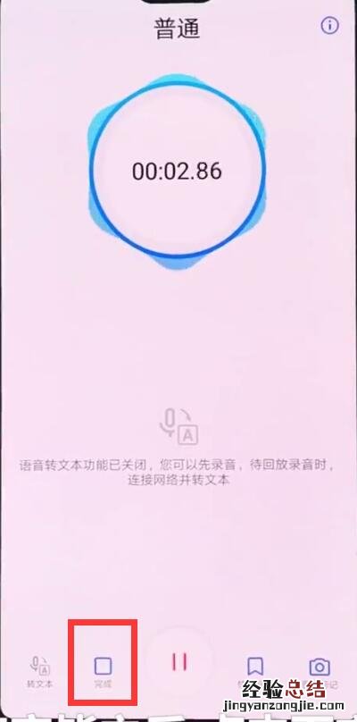 华为p20中进行快速录音的操作教程