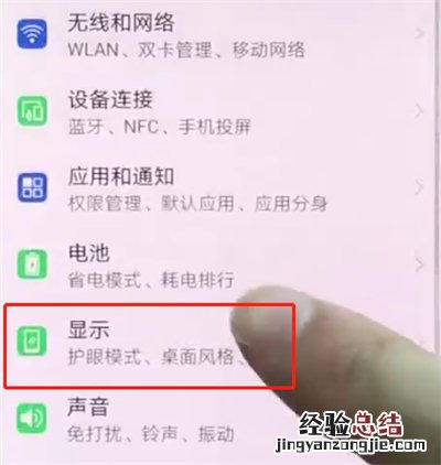 华为p20pro中设置壁纸的简单方法