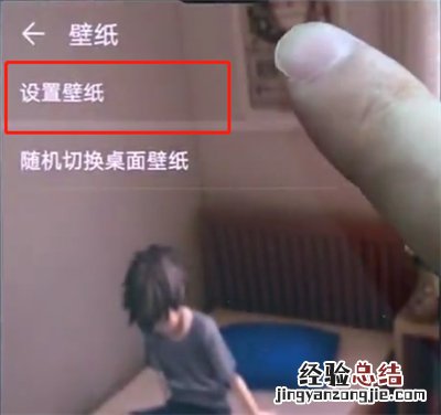 华为p20pro中设置壁纸的简单方法