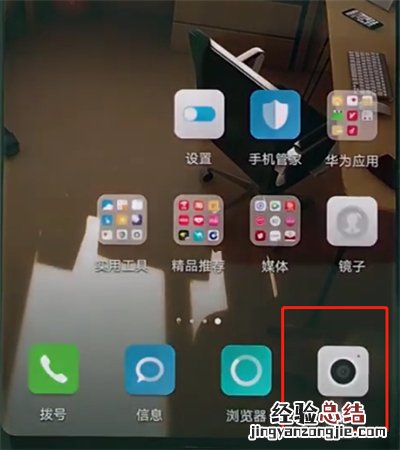 华为p20pro中进行连拍的操作方法