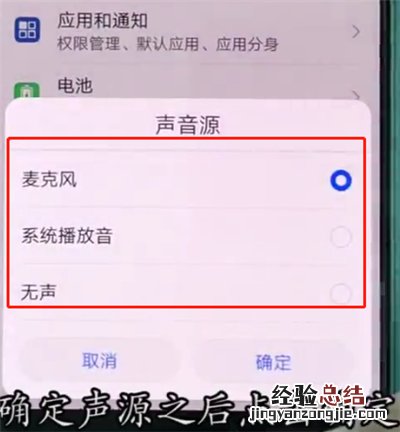 华为p20pro快速录屏的方法