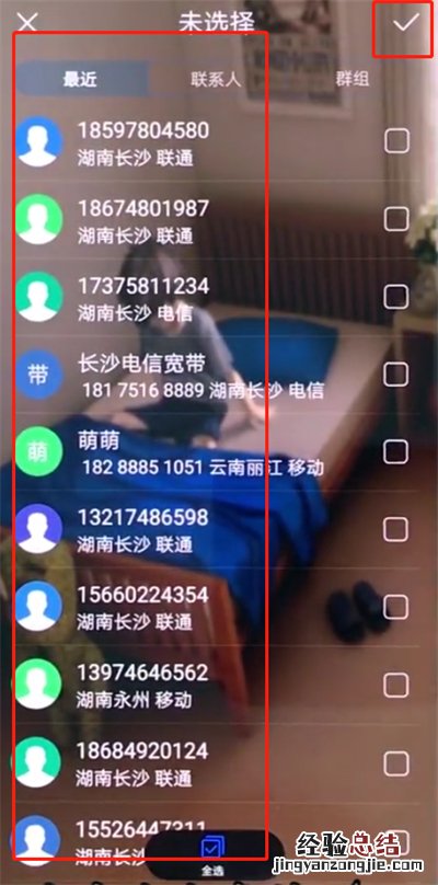 华为p20pro中设置黑名单的操作步骤