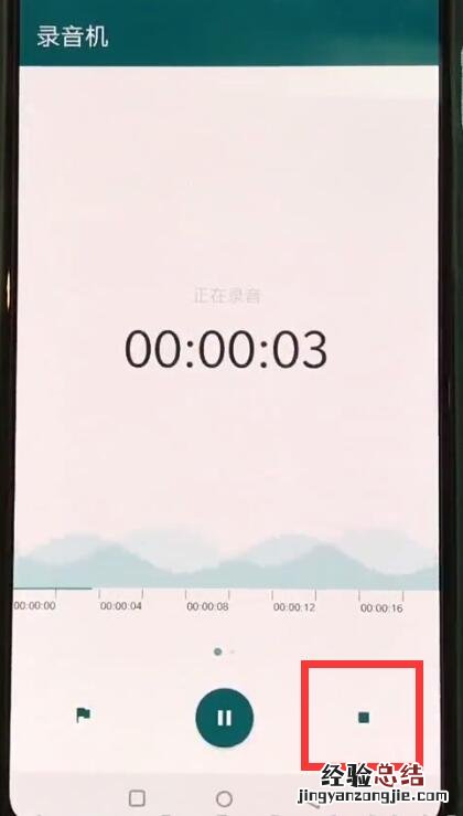 一加手机进行录音的方法步骤
