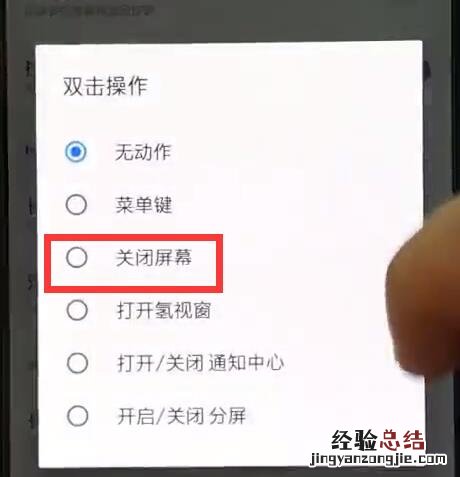 一加手机中设置一键锁屏的操作方法
