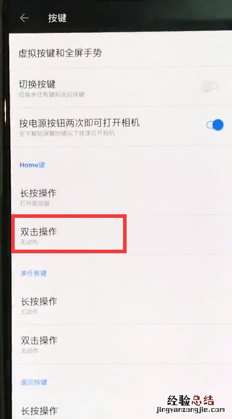 一加手机中设置一键锁屏的操作方法