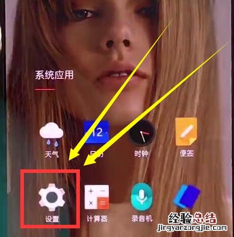 一加手机中设置一键锁屏的操作方法