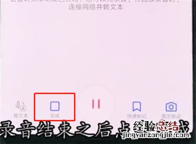 华为p20pro中进行录音的操作步骤