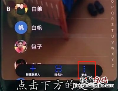 华为p20pro中导入联系人操作方法