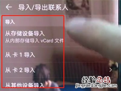 华为p20pro中导入联系人操作方法
