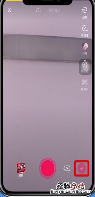抖音拍时间特效多少简单方法