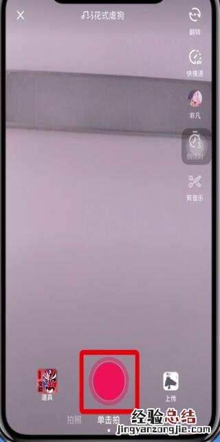 抖音拍时间特效多少简单方法