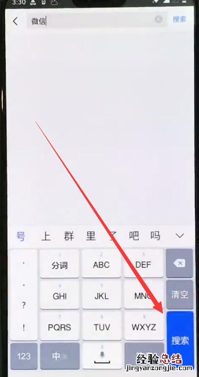 一加手机中下载微信的方法过程