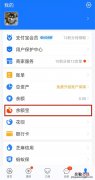 余额宝52周攒钱冻结怎么取消