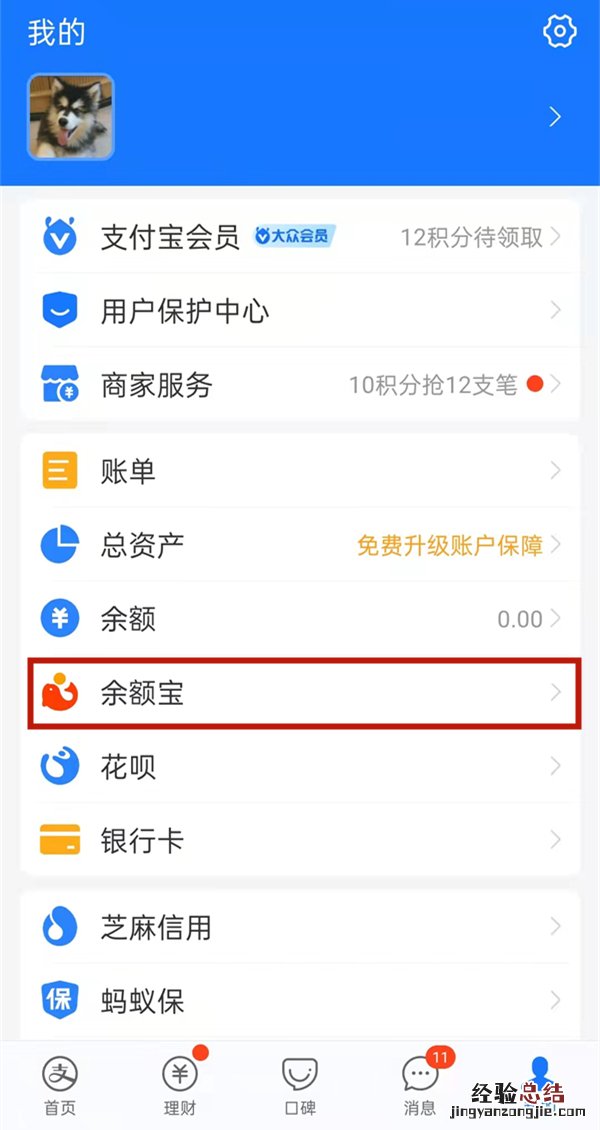余额宝52周攒钱冻结怎么取消