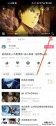 b站怎么设置循环播放