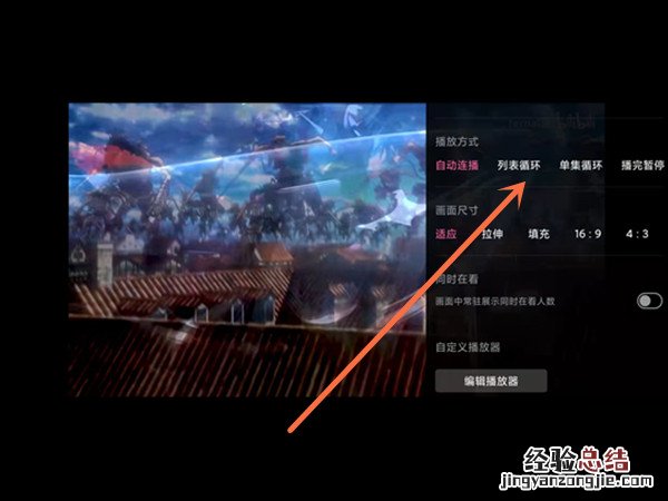 b站怎么设置循环播放
