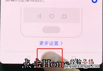 华为p20pro中返回桌面简单方法