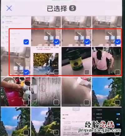 华为p20pro中批量删除照片的详细方法