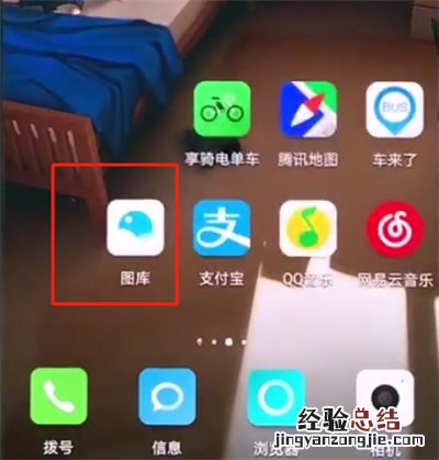 华为p20pro中批量删除照片的详细方法