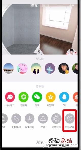 抖音中按不感兴趣的简单方法