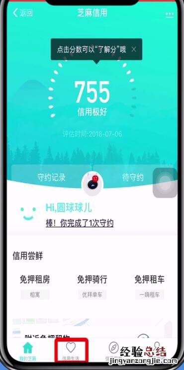 手机支付宝etc办理方法