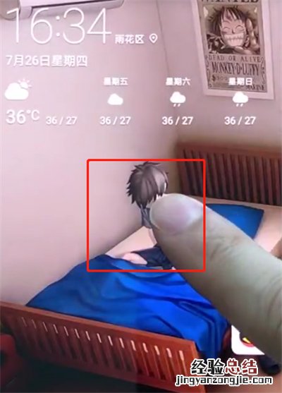 华为p20pro中关闭负一屏的简单方法