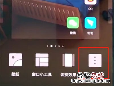 华为p20pro中关闭负一屏的简单方法