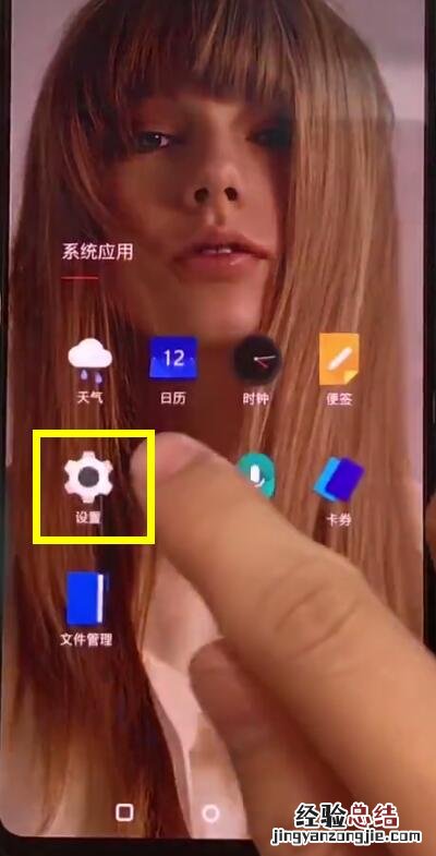 一加手机中关闭自动更新的操作方法