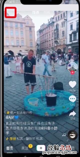 抖音中参加挑战的简单方法