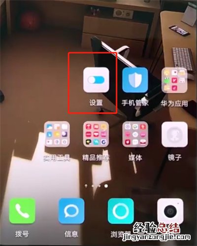 华为p20pro中切换网络的方法步骤
