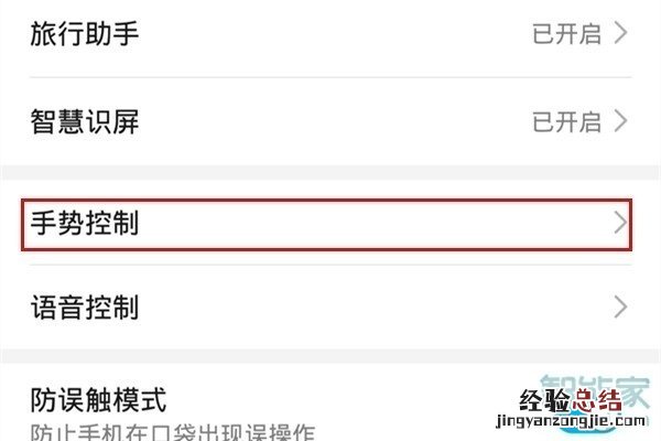 华为荣耀20语音助手怎么唤醒