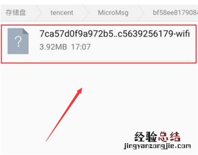 微信语音怎么保存成音频文件