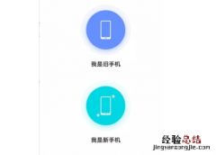 vivo数据怎么转到新手机 vivo换新手机了怎么样一键换机