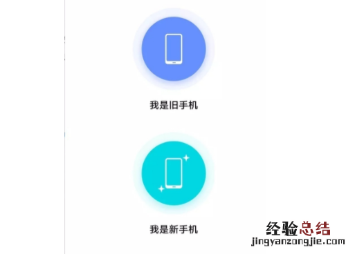 vivo数据怎么转到新手机 vivo换新手机了怎么样一键换机